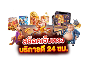 NAGA789 เว็บพนันออนไลน์ ครบวงจรฝาก-ถอนออโต้24 ชม.
